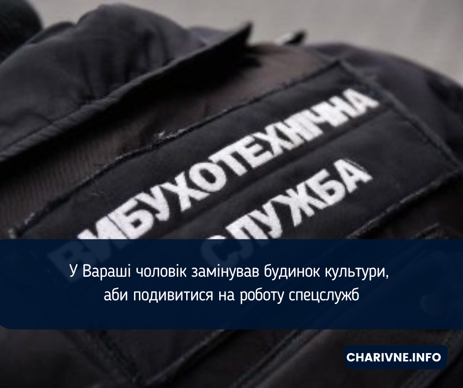 Фото ілюстративне